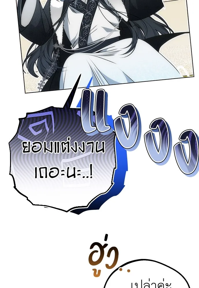 ยัยจิ๋วสมองแจ๋ว ตอนที่ 31 รูปที่ 17