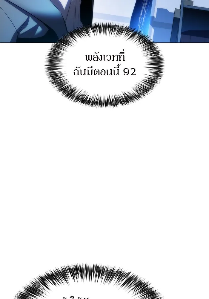 ผู้เล่นหน้าใหม่เลเวลแมกซ์ ตอนที่ 74 กระจกทลายอาณาเขต (1) รูปที่ 109