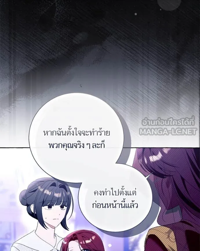 นึกว่าเป็นอิเซไค ตอนที่ 100 รูปที่ 30