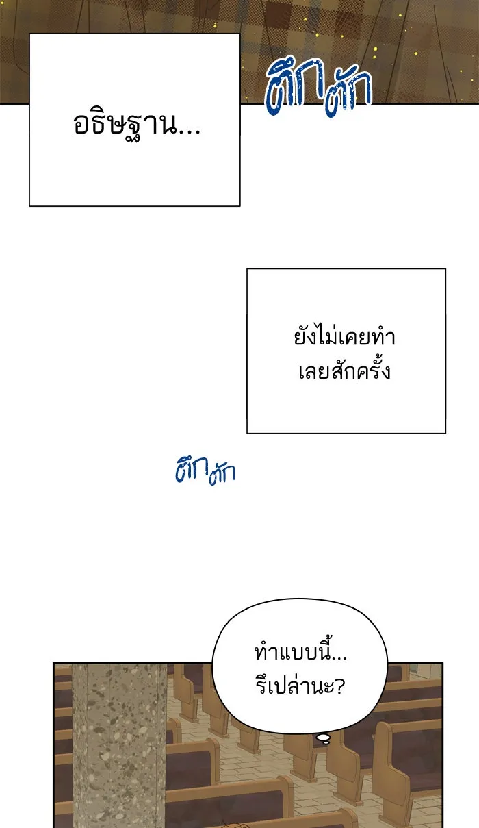 ฉันมันร้าย หรือเพราะโลกไม่น่ารัก ตอนที่ 93 รูปที่ 14