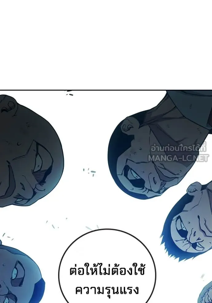 เยาวชนคนคุก ตอนที่ 76 รูปที่ 193