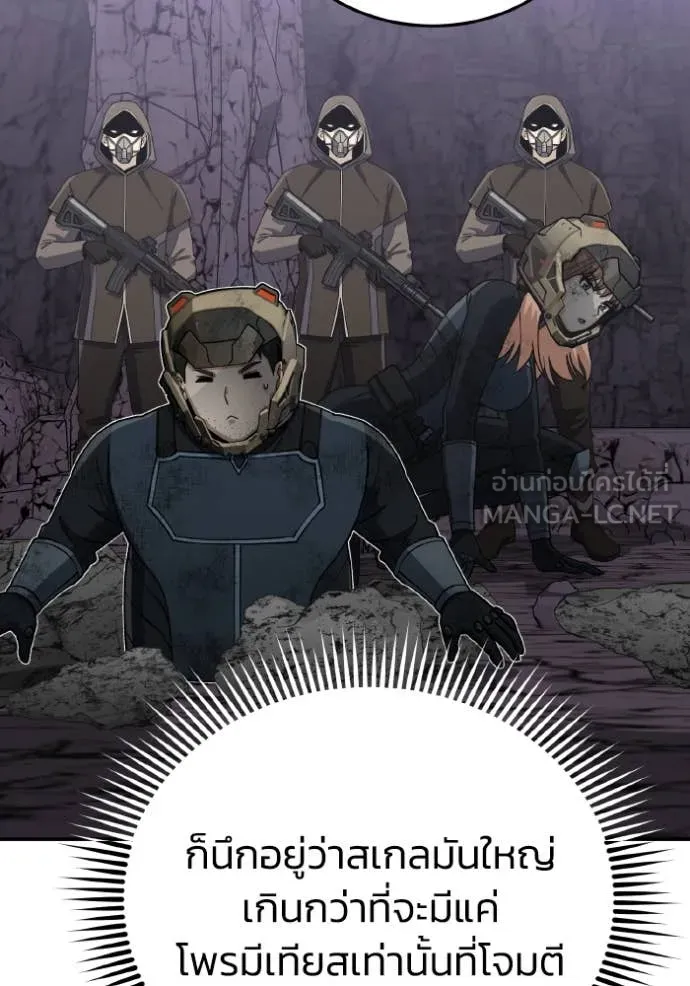 อัจฉริยะนอกคอก ตอนที่ 12 รูปที่ 60