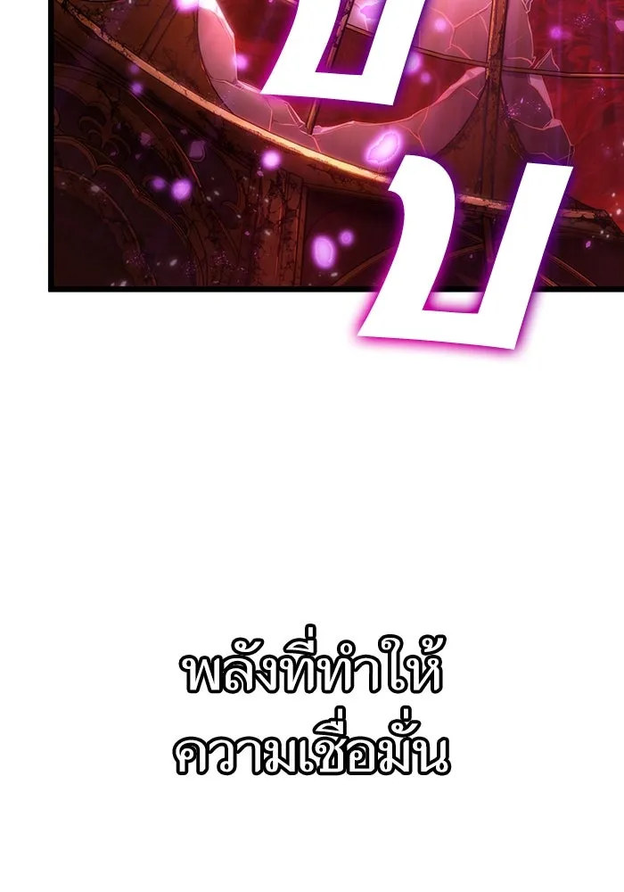 หลังวันสิ้นโลก ตอนที่ 69 รูปที่ 70