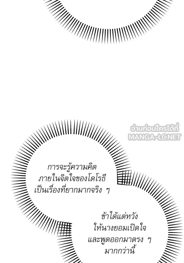 เกิดใหม่คราวนี้ ขอเป็นคนดีดูสักครั้ง ตอนที่ 94 รูปที่ 93