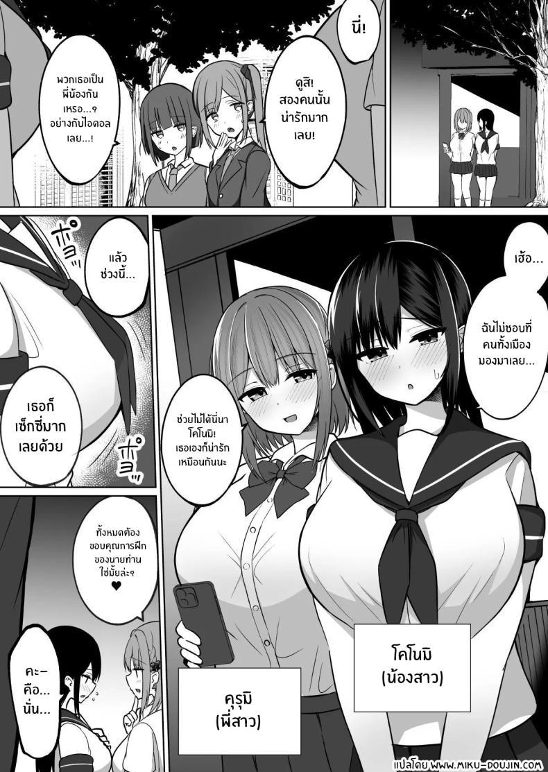 Doujin-Lc- อ่าน โดจิน มังฮวา เกาหลี ญี่ปุ่น จีน แปลไทย วิธีการฝึกสองพี่น้อง [Cinnamon Tou] Kyonyuu Mesu Onaho no Shitsukekata ~ Binkan Taishitsu no Dosukebe Kyonyuu Shimai to Iki Gaman Training ตอนที่ 1 2 3 4 5 6 7 8 9 10 11 12 13 14 ฟรี ไม่มีโฆษณา อ่าน โดจิน Manhwa เกาหลี ญี่ปุ่น จีน เรามีครบ คัดมาให้เน้นๆ โดจิน 18+ รับประกันความฟินโดย  Doujin Lc