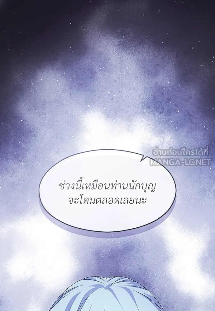 จักรพรรดิคลั่งรักที่เด็กกว่าฉันพันปี ตอนที่ 44 รูปที่ 81