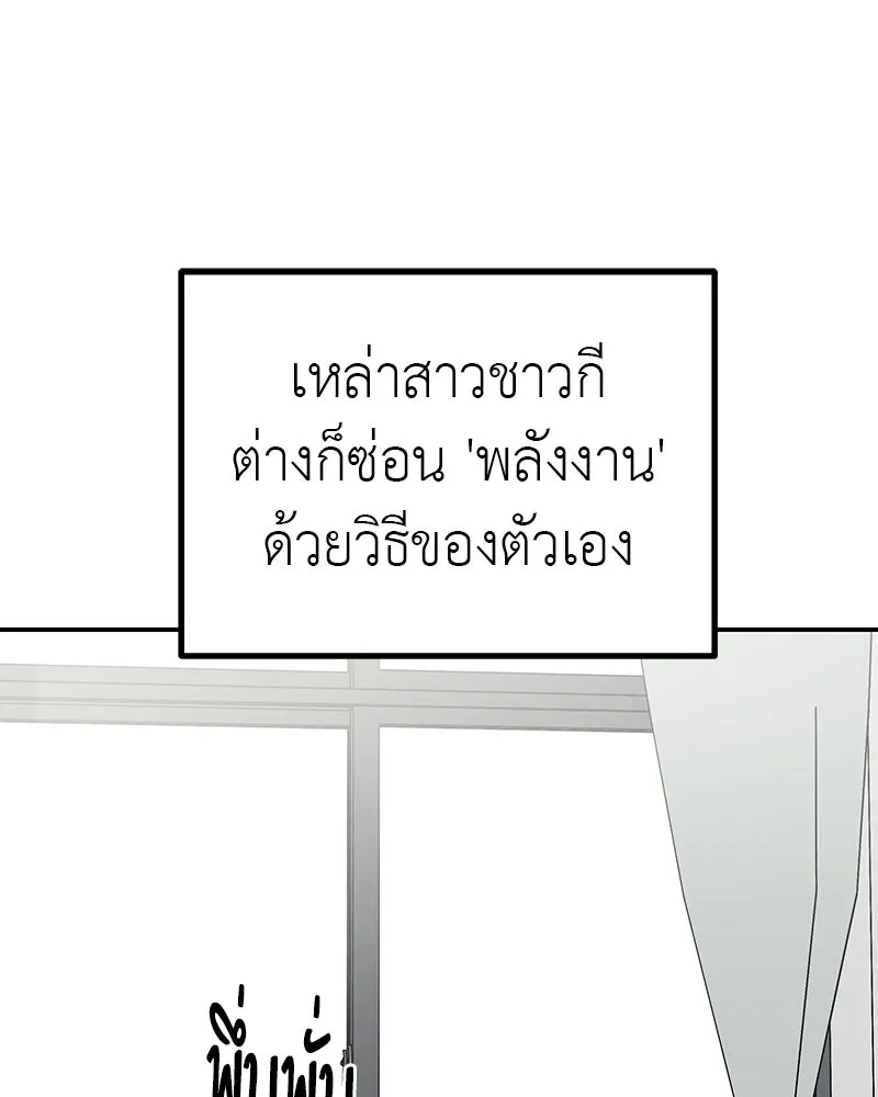 สี่สาวชาวกี ตอนที่ 16 วันสังเกตการณ์ชั้นเรียน (1) รูปที่ 46