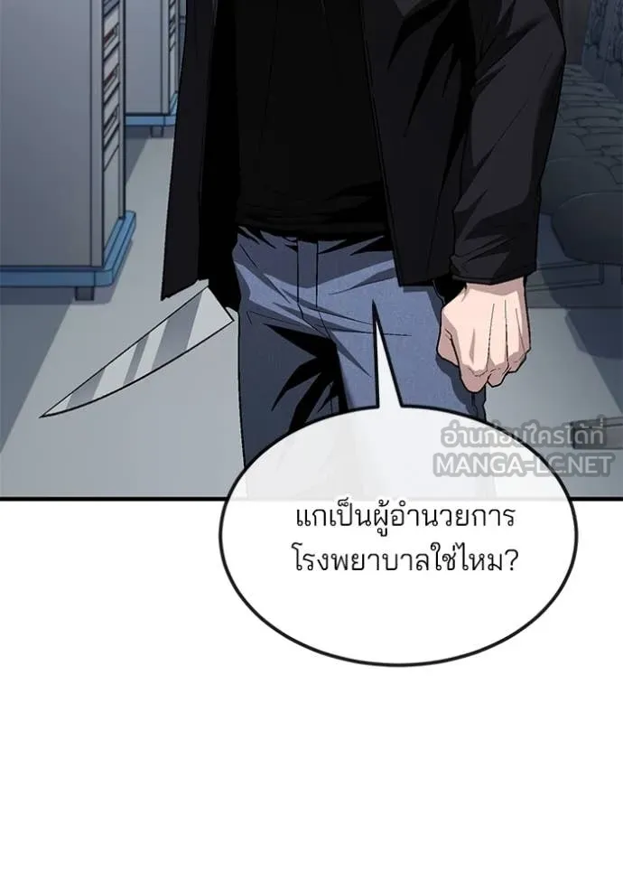 สนิมเชือดเลือดสาด ตอนที่ 39 รูปที่ 25