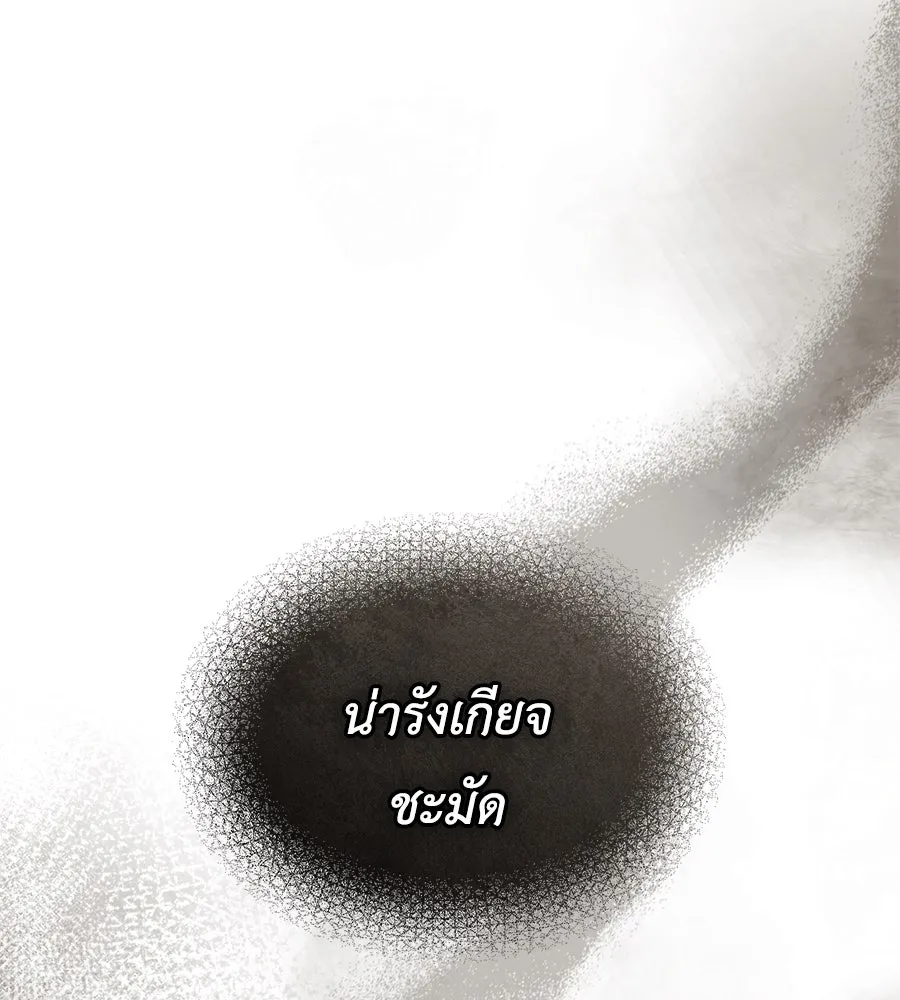 เล่ห์รักชนชั้นสูง ตอนที่ 35 รูปที่ 103