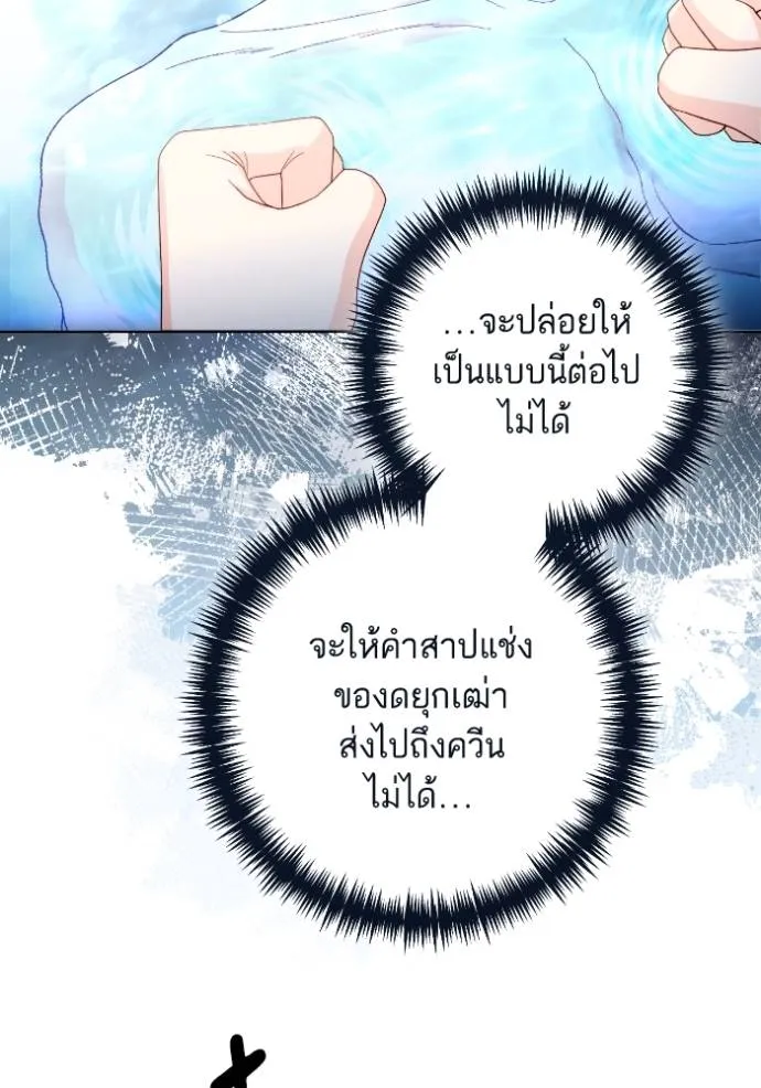 การแต่งงานครั้งใหม่ข ตอนที่ 194 รูปที่ 74