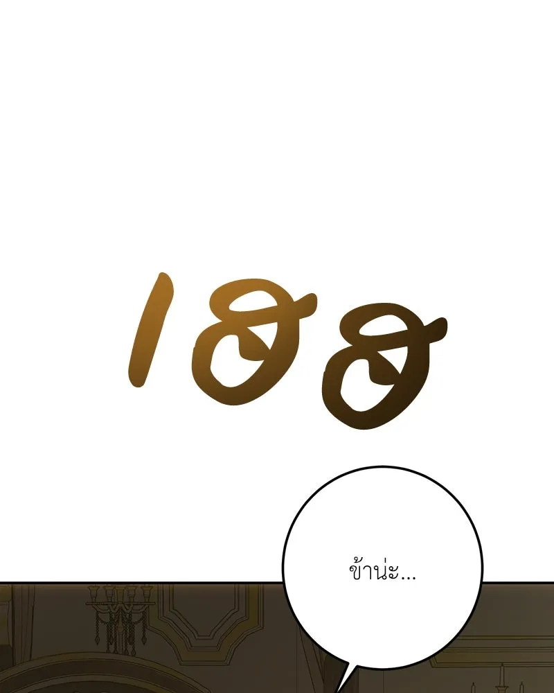 เจ้าหญิงคลั่งแห่งวังหลวง ตอนที่ 139 รูปที่ 157