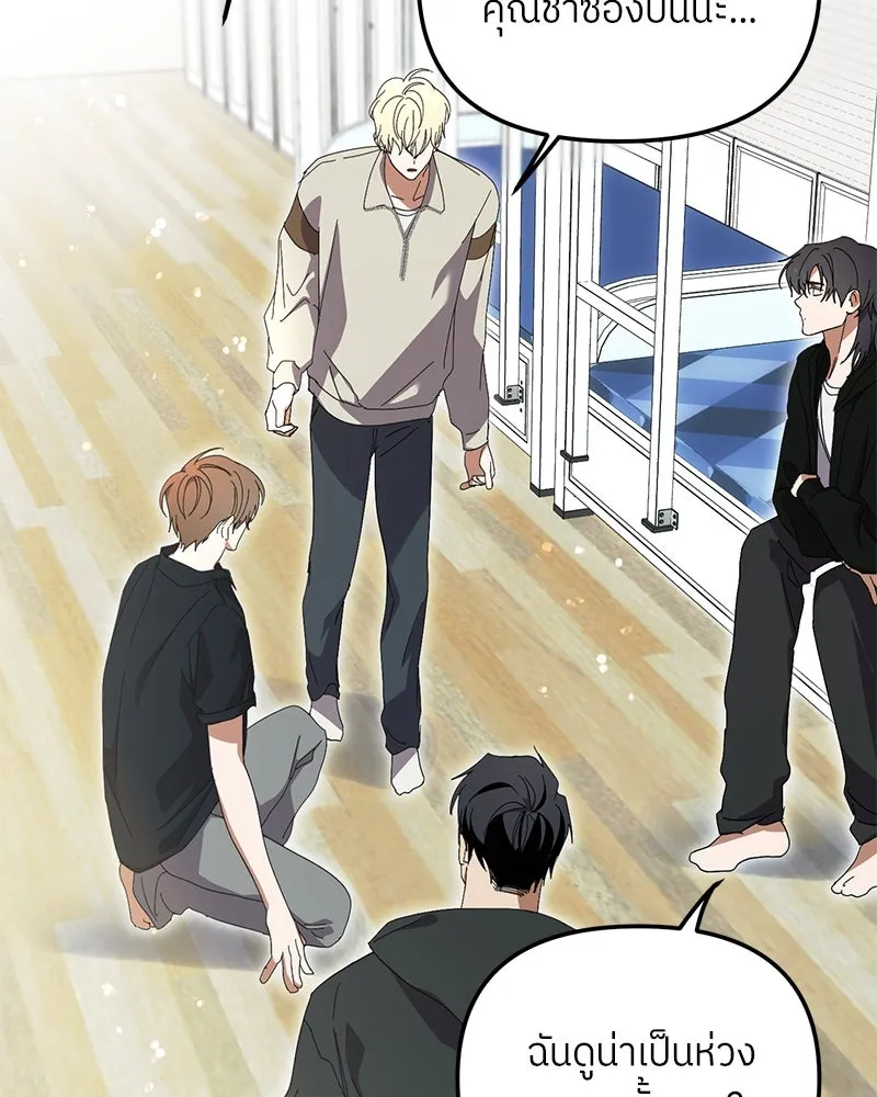 ย้อนเวลามาเป็นมักเน่ ตอนที่ 41 รูปที่ 41