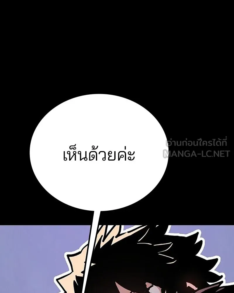 Player ตอนที่ 206 รูปที่ 69