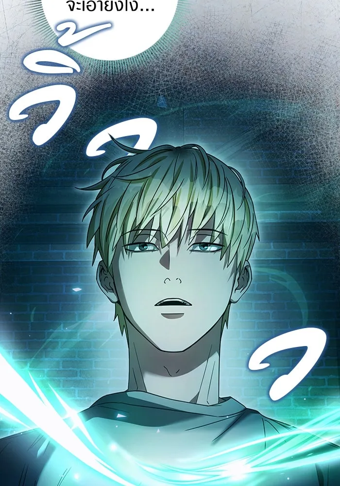 เชื่อเถอะ ฉันเป็นฮันเตอร์ห่วยแตก ตอนที่ 20 รูปที่ 14