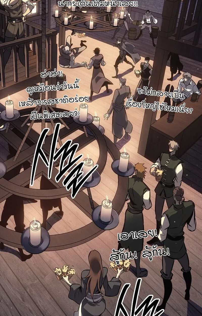 Regressing as the Reincarnated Bastard of the Sword Clan ตอนที่ ตอนที่ 66 รูปที่ 60