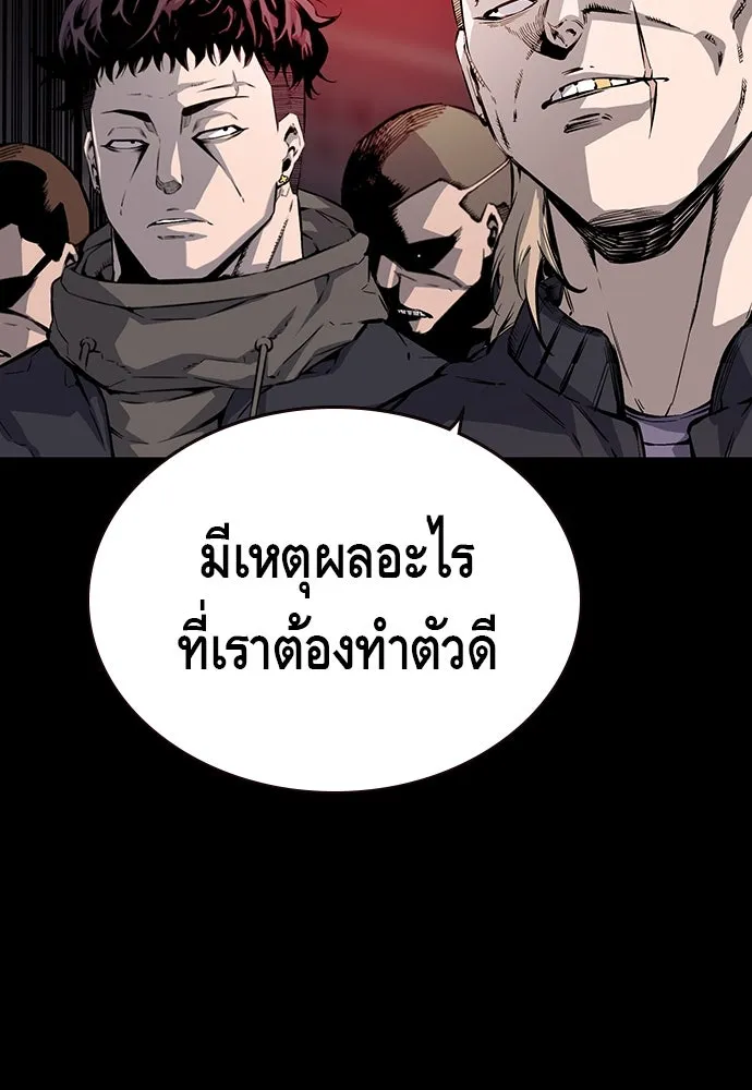King Game ตอนที่ 11 วิธีทลายป้อมปราการ รูปที่ 52
