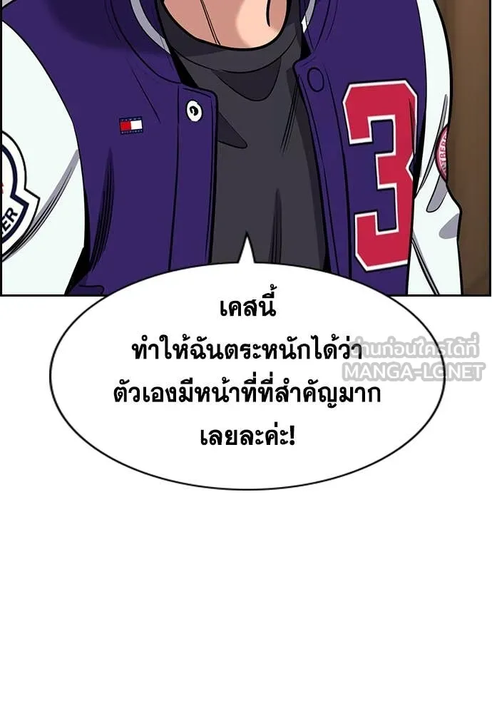 การศึกษาที่แท้จริง ตอนที่ 213 รูปที่ 92