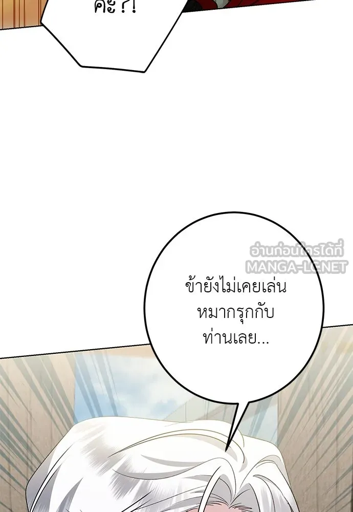 บุปผาลบคมดาบ ตอนที่ 56 รูปที่ 45