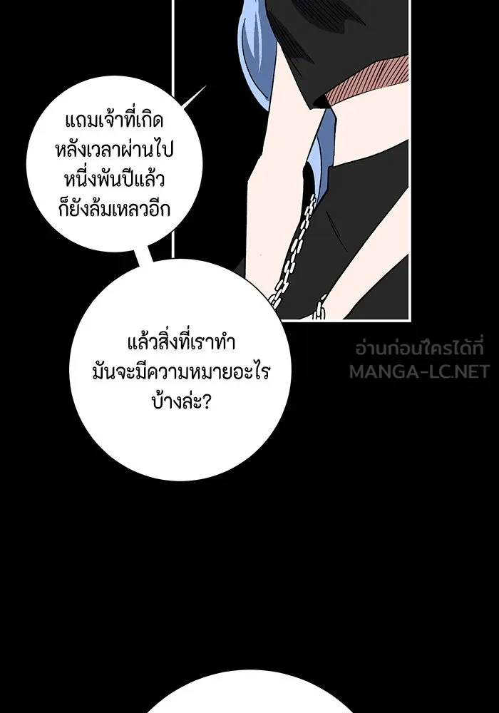 หนึ่งก้าวสู่เจ้ามาร ตอนที่ 99 พันธมิตร (10) รูปที่ 57