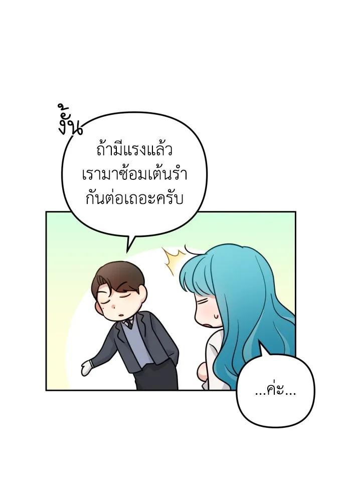 เลดี้มินต์ ตอนที่ 24 รูปที่ 41