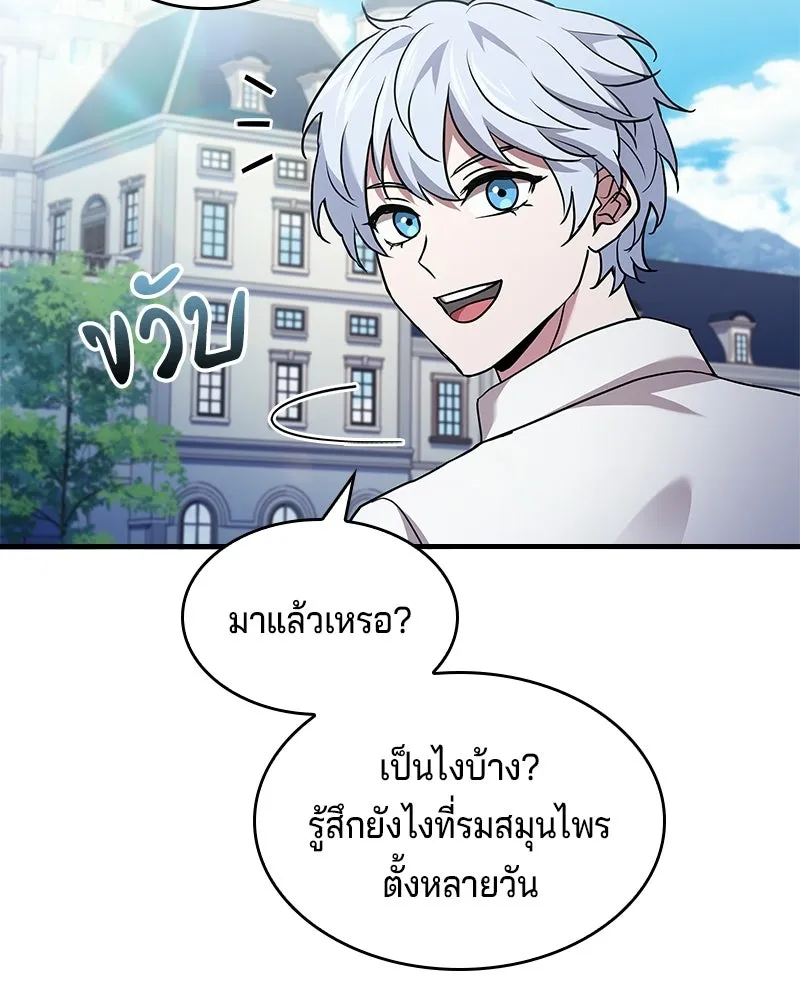 เจ้าชายแผนโบราณ ตอนที่ 15 รูปที่ 17
