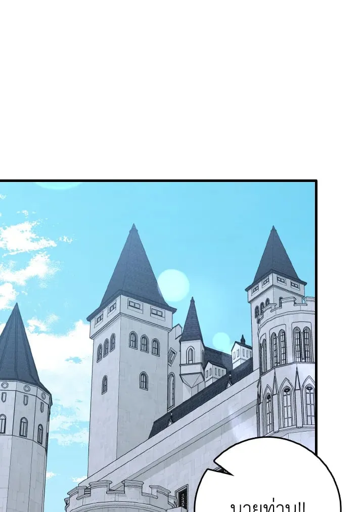 Max Level Player ตอนที่ ตอนที่ 102 รูปที่ 114