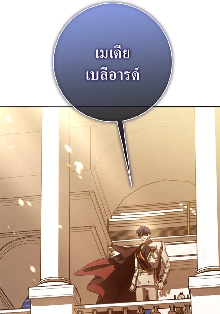 ชิงชีวิตพลิกลิขิตชะตา ตอนที่ 144. ฟ้าลั่นในวันแห่งฤดูใบไม้ผลิ( รูปที่ 53