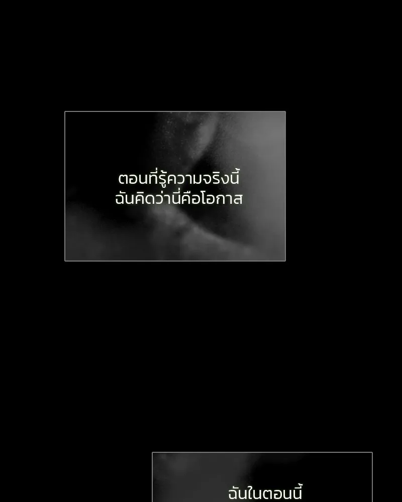 เซเรน่า ตอนที่ 79 รูปที่ 38