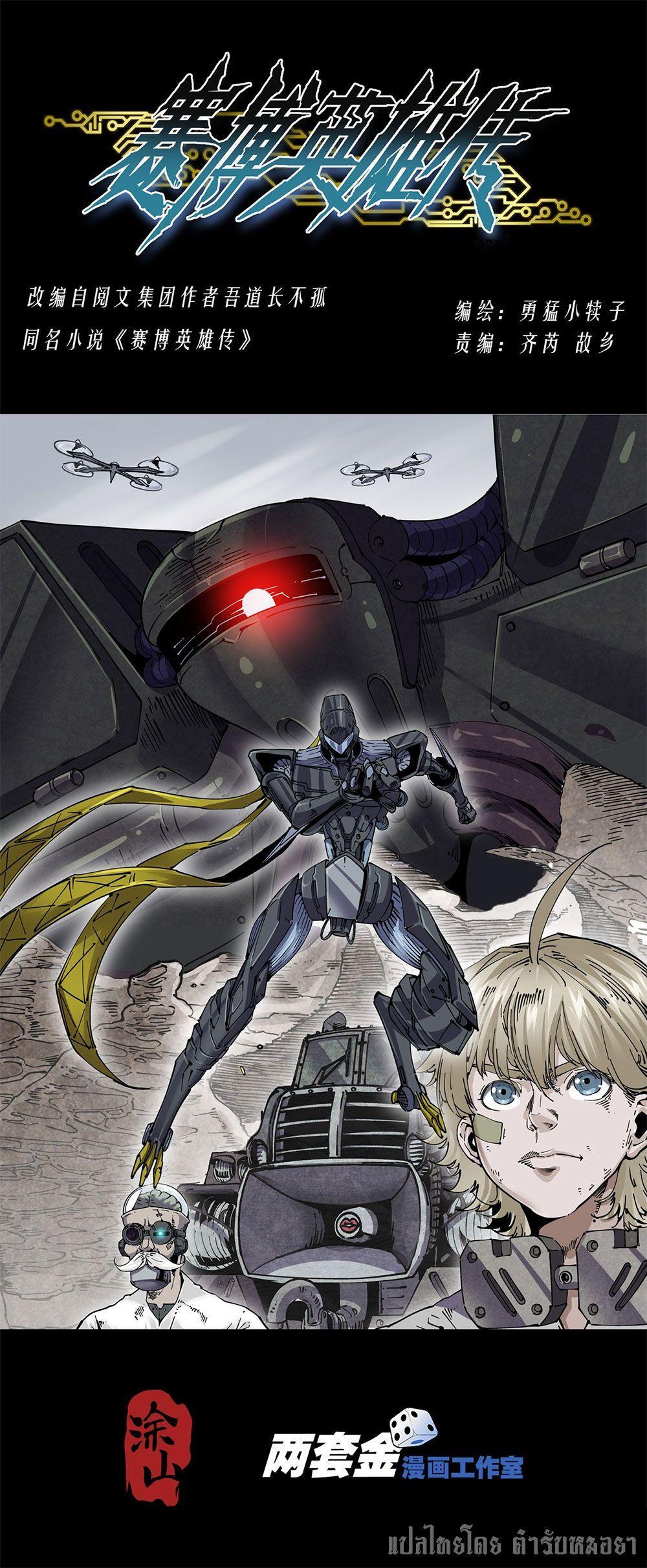 Manga-lc-com อ่านมังงะ อ่านการ์ตูน ออนไลน์ ฟรี Legend of Cyber Heroes ตอนที่ 1 2 3 4 5 6 7 8 9 10 11 12 13 14 ฟรี ไม่มีโฆษณา Manga-lc - อ่าน มังงะ อ่าน การ์ตูน ออนไลน์ อ่านมังงะ ฟรี