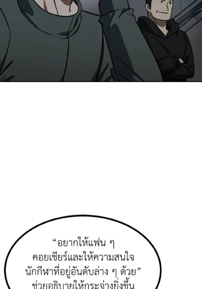 ราชาแห่งอ็อกทากอน ตอนที่ 141 รูปที่ 37