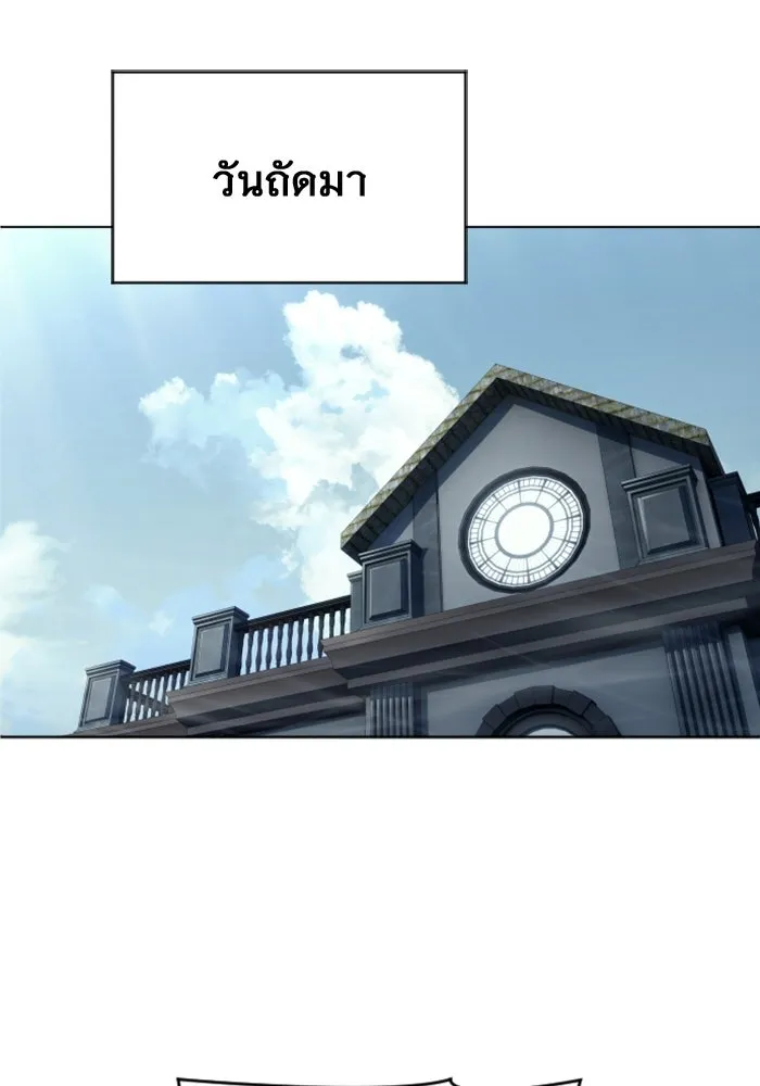 อูเร็ค มาซิโน่ ตอนที่ 53 การลงคะแนน รูปที่ 127