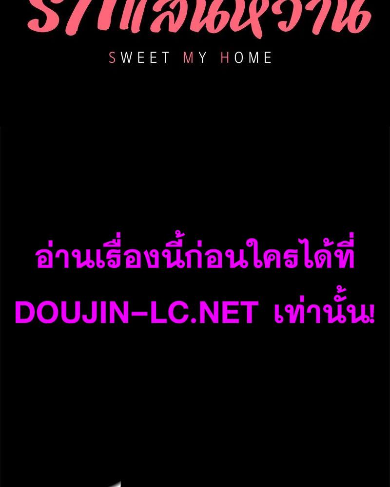 Doujin-Lc- อ่าน โดจิน มังฮวา เกาหลี ญี่ปุ่น จีน แปลไทย sweet home ตอนที่ 1 2 3 4 5 6 7 8 9 10 11 12 13 14 ฟรี ไม่มีโฆษณา อ่าน โดจิน Manhwa เกาหลี ญี่ปุ่น จีน เรามีครบ คัดมาให้เน้นๆ โดจิน 18+ รับประกันความฟินโดย  Doujin Lc