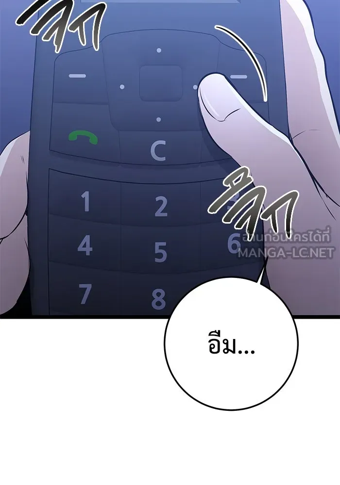 ราชินีนักบู๊ ตอนที่ 36 รูปที่ 39