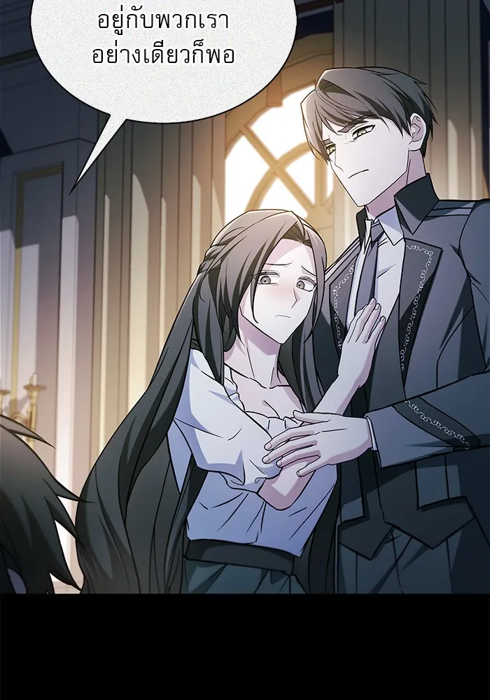 ผมไม่ได้เก่งอย่างที่คิด ตอนที่ 59 รูปที่ 139