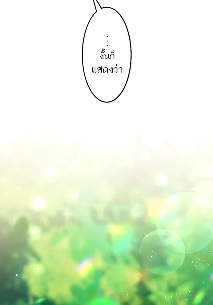 คุณหนูย้อนเวลามาเป็นอัศวิน ตอนที่ 100 รูปที่ 100