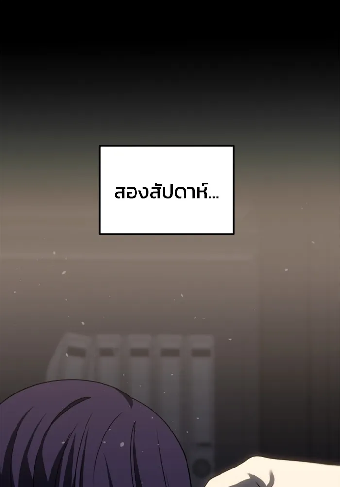 อดีตบอสหอคอย ตอนที่ 96 รูปที่ 2
