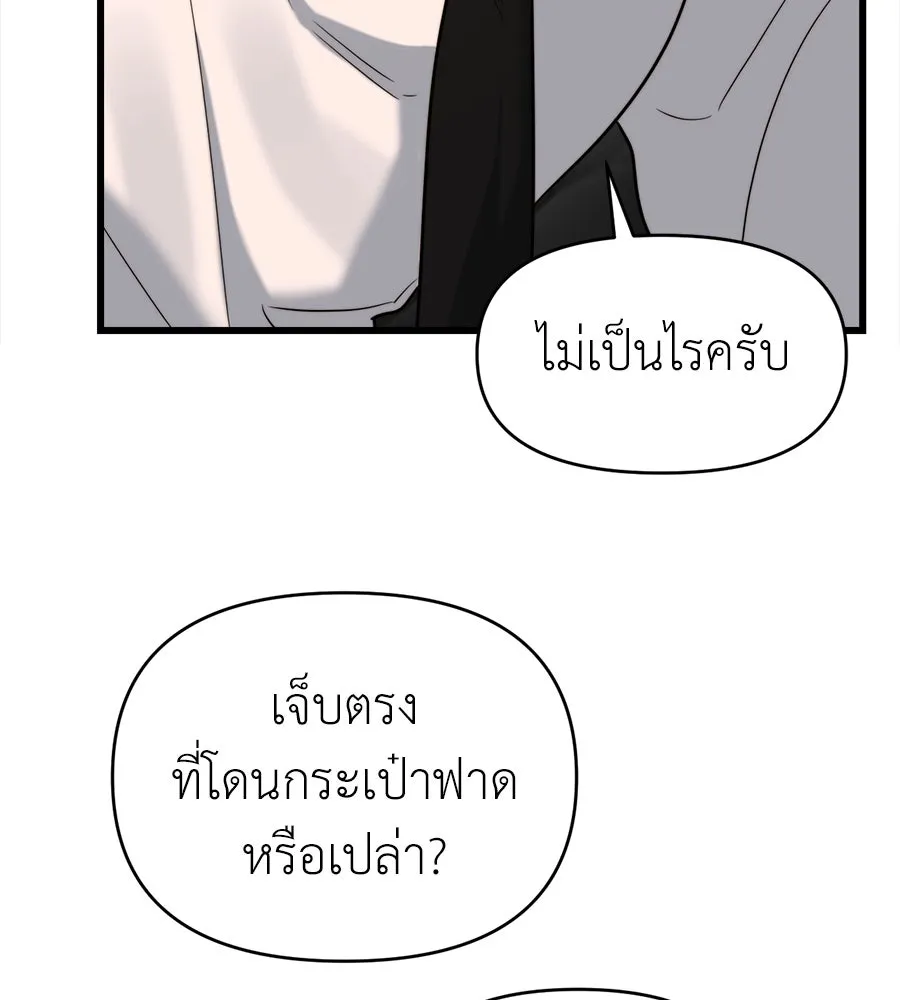 ปรารถนารักอันงดงาม ตอนที่ 25 รูปที่ 94