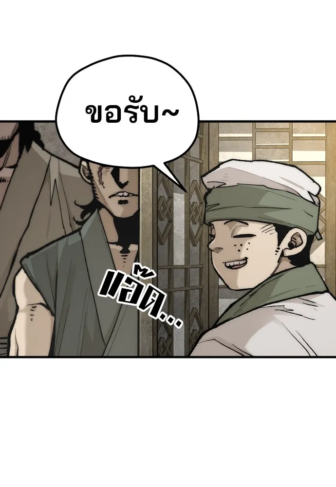 เส้นทางสู่เทพมาร ตอนที่ 137 รูปที่ 82