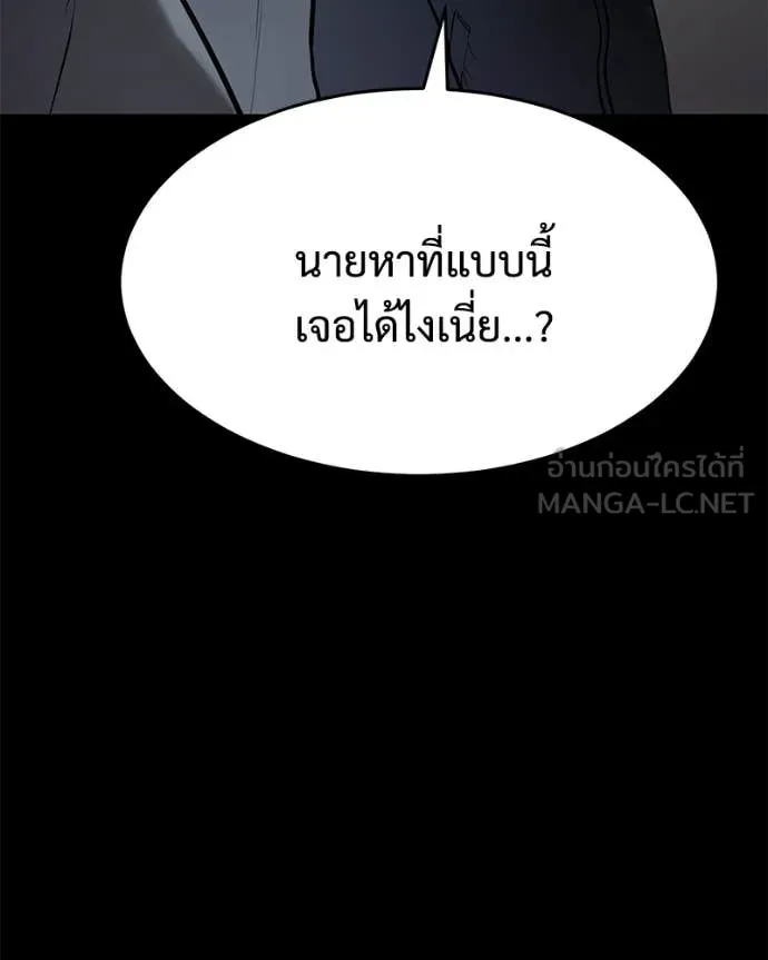 Baek XX ตอนที่ 146 รูปที่ 5