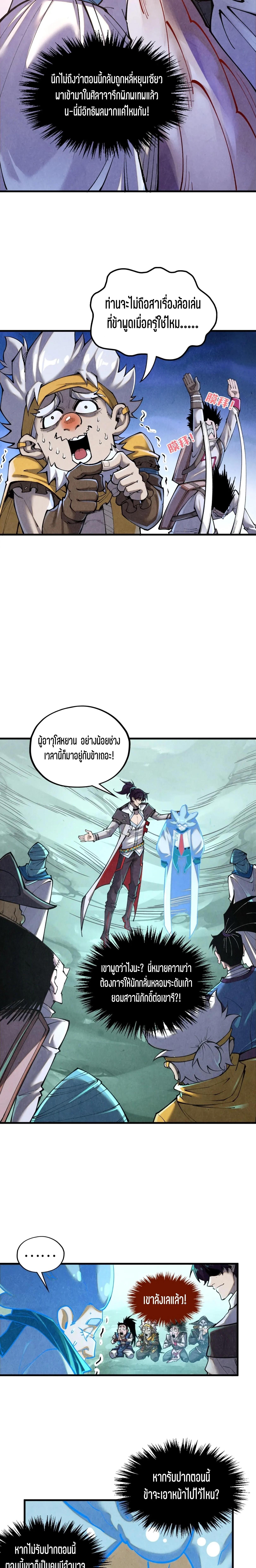 Manga-lc-com อ่านมังงะ อ่านการ์ตูน ออนไลน์ ฟรี The Eternal Supreme ตอนที่ 1 2 3 4 5 6 7 8 9 10 11 12 13 14 ฟรี ไม่มีโฆษณา Manga-lc - อ่าน มังงะ อ่าน การ์ตูน ออนไลน์ อ่านมังงะ ฟรี