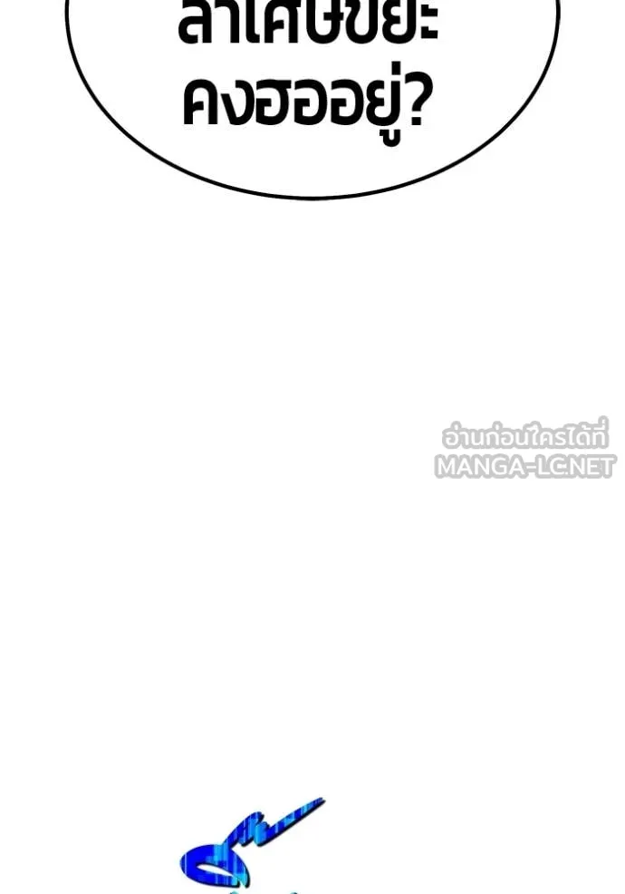 +99 ท่อนไม้ ตอนที่ 173 รูปที่ 189