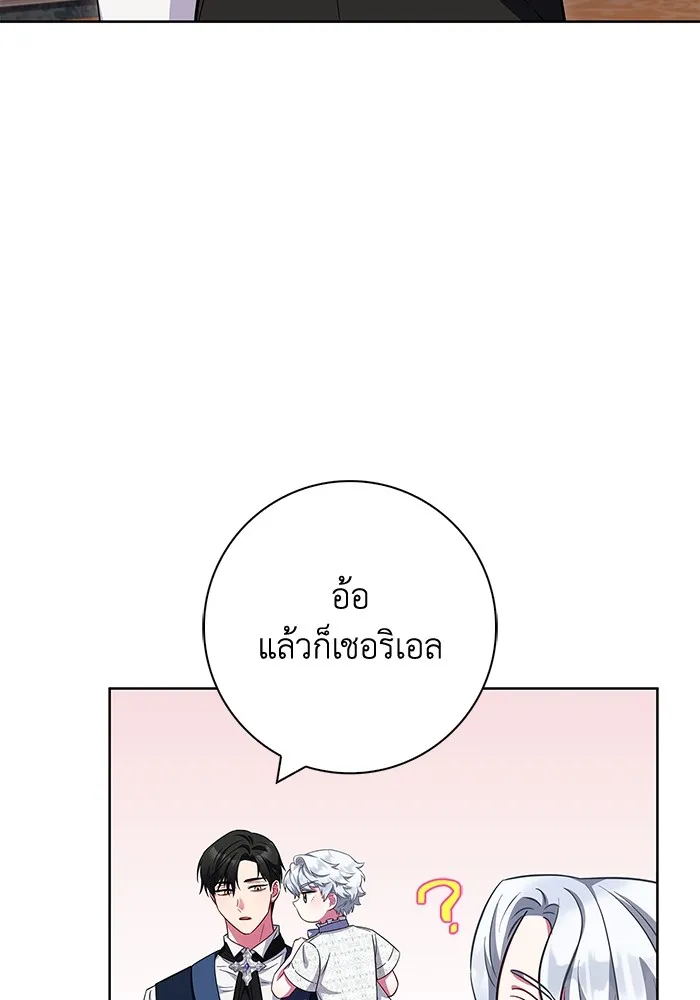 ฉันกลายเป็นแม่พระเอกนิยายจอมเสเพล ตอนที่ 28 รูปที่ 121