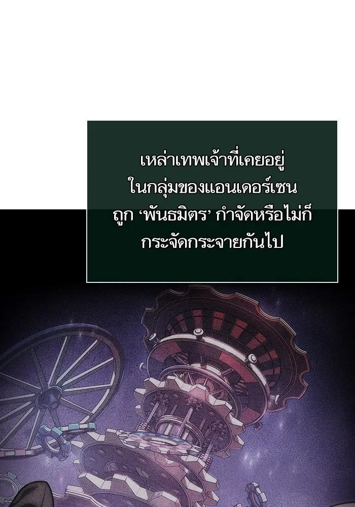 หลังวันสิ้นโลก ตอนที่ 107 รูปที่ 2