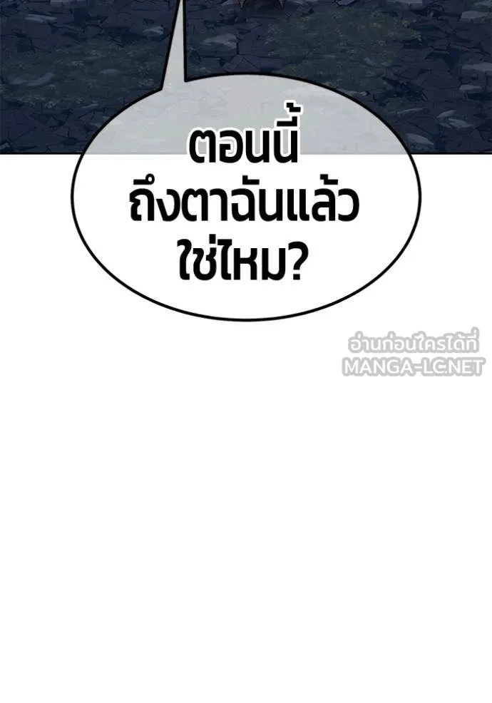 +99 ท่อนไม้ ตอนที่ 192 รูปที่ 305