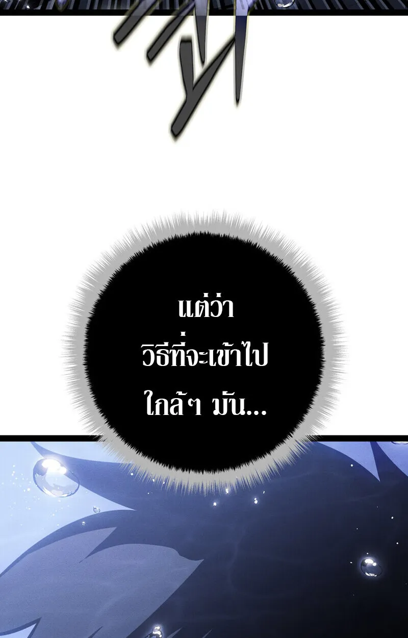 Regressing as the Reincarnated Bastard of the Sword Clan ตอนที่ ตอนที่ 72 รูปที่ 83