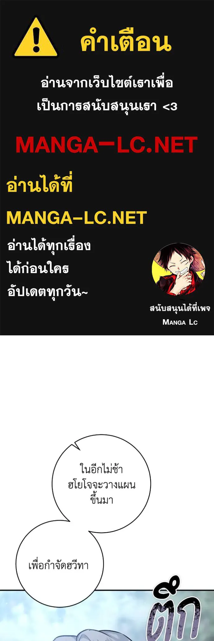 ยามหมาป่าทมิฬ ตอนที่ 50 รูปที่ 1