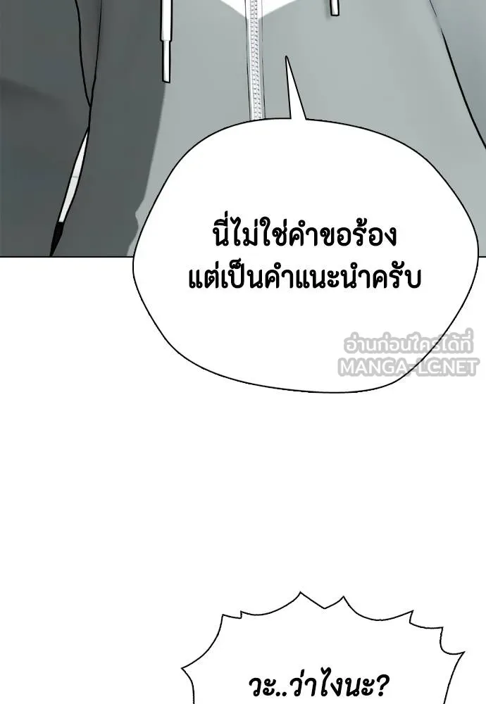 หมาหัวเน่า ตอนที่ 115 รูปที่ 196