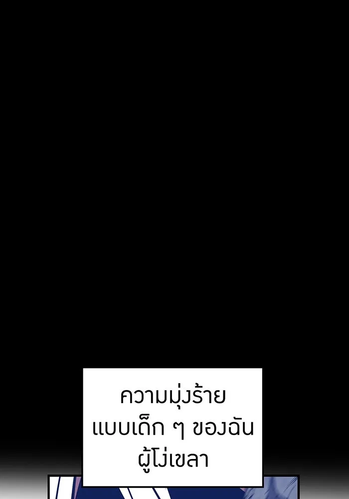 เพลเยอร์เลือดเทวะ ตอนที่ 35 อาริอาเกะ ไทกะ vs ชิคิชิมะ เรี รูปที่ 61