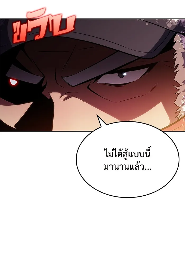 ผู้เล่นหน้าใหม่เลเวลแมกซ์ ตอนที่ 91 บลัดเวย์พอร์ต (2) รูปที่ 14
