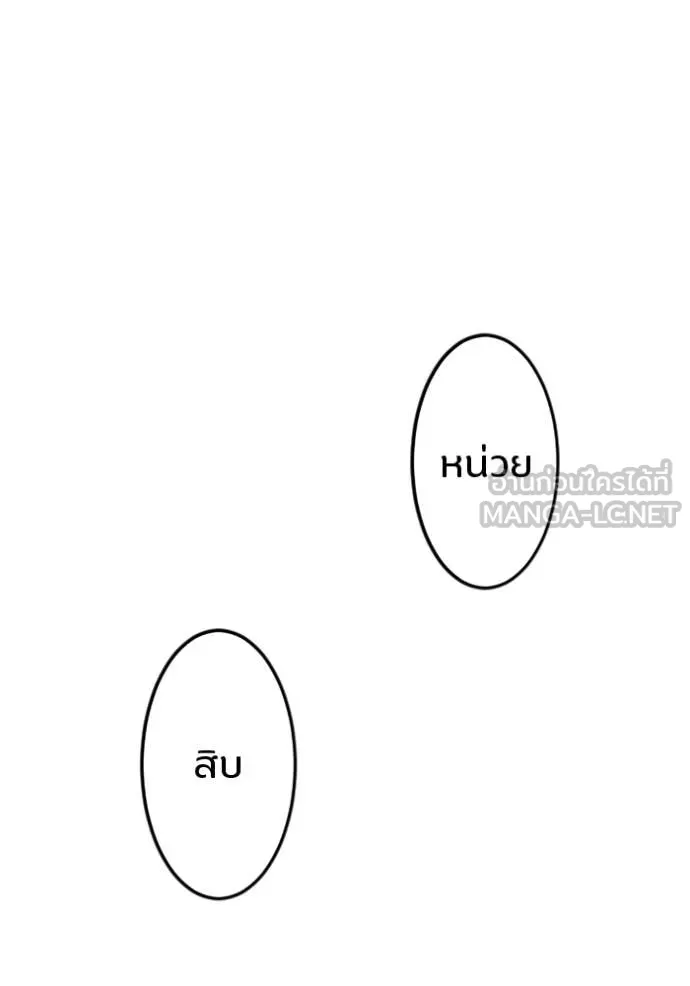 โคตรอาวุธลับ ตอนที่ 43 รูปที่ 12